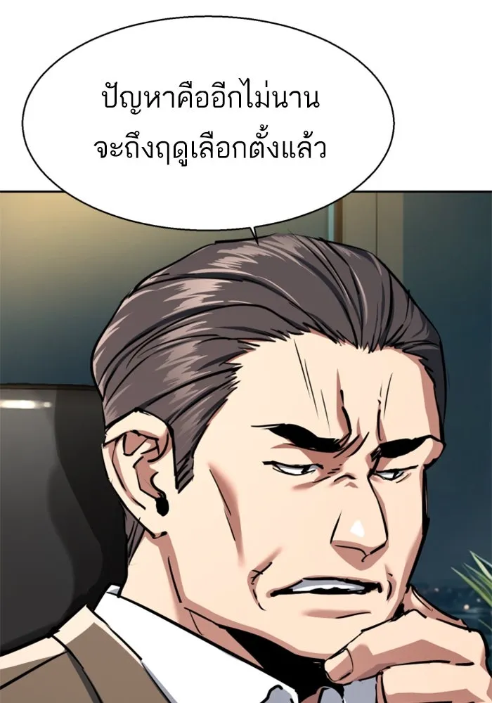 พี่ชายสายบอดี้การ์ด ตอนที่ 230 รูปที่ 65