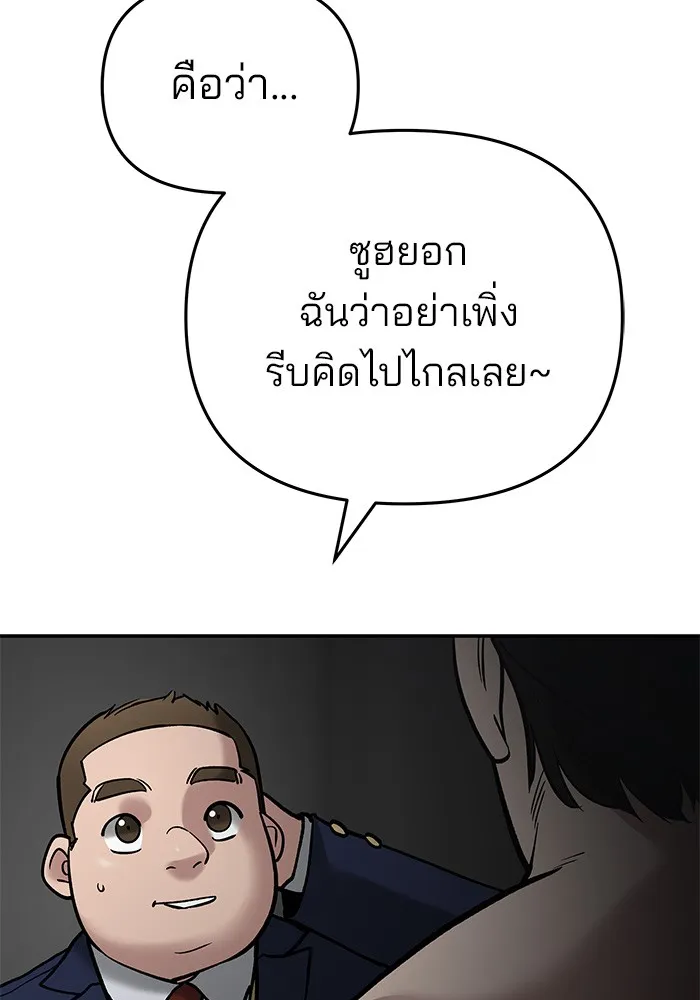 เลวฟาดเลว ตอนที่ 56 (จบ ss1) รูปที่ 211