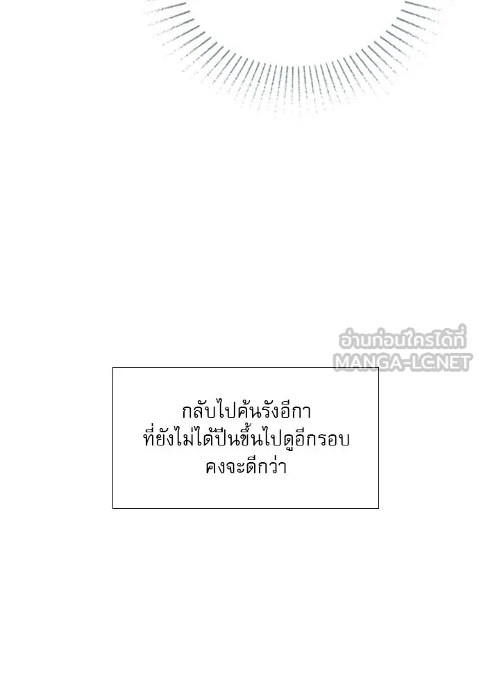 ถ้าไม่ร้อง ก็จงอ้อนวอนซะ ตอนที่ 20 รูปที่ 90