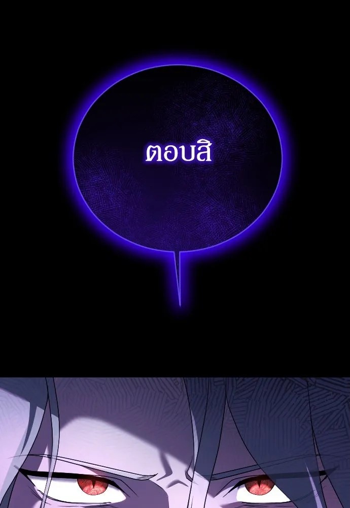 หมาป่าคู่เคียงบัลลังก์ ตอนที่ 12 รูปที่ 83