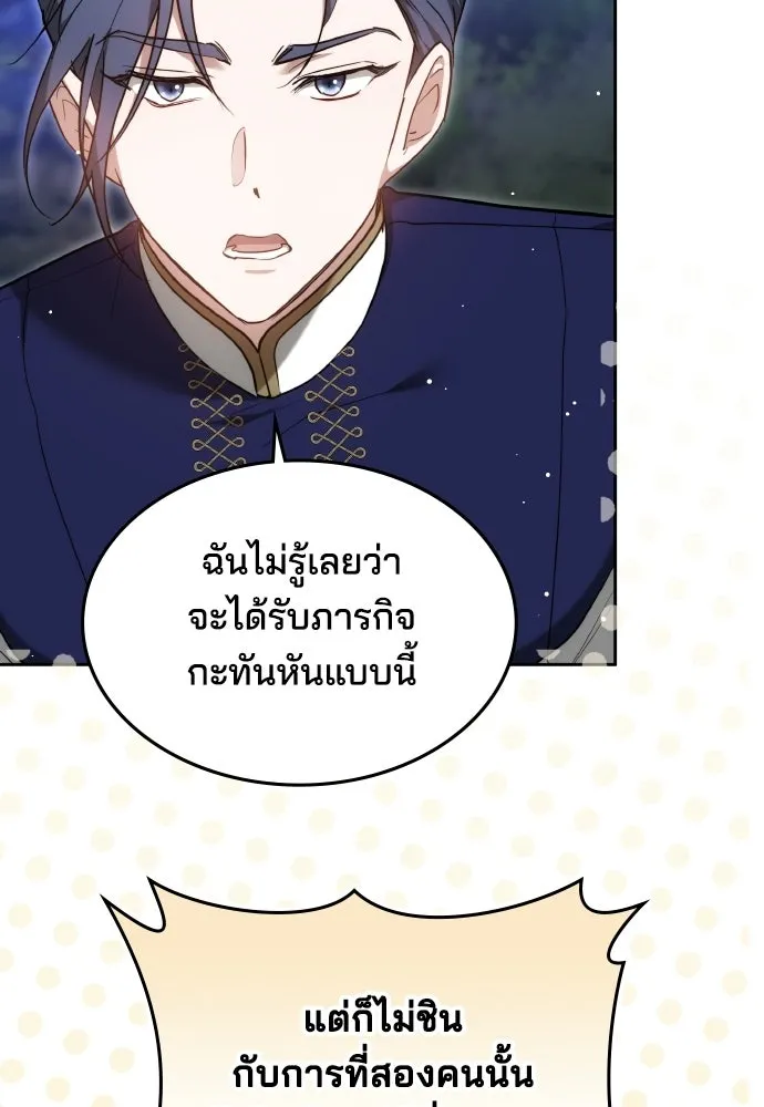 เหตุผลที่นางร้ายจับดาบ ตอนที่ 20 รูปที่ 25