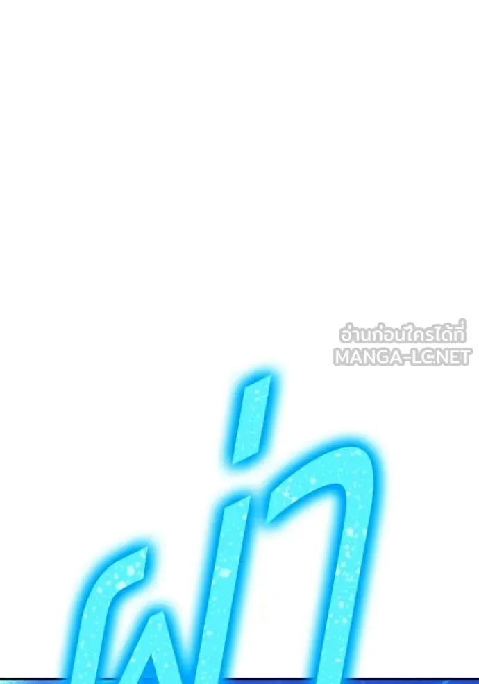 +99 ท่อนไม้ ตอนที่ 174 รูปที่ 106