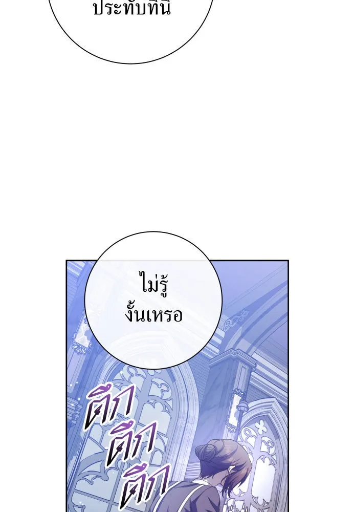 ชิงชีวิตพลิกลิขิตชะตา ตอนที่ 191. การปฏิเสธที่สมบูรณ์แบบที่สุด รูปที่ 46