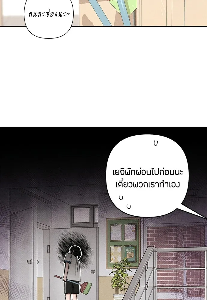 เป็นวัยรุ่นมันเหนื่อย ตอนที่ 97 รูปที่ 67