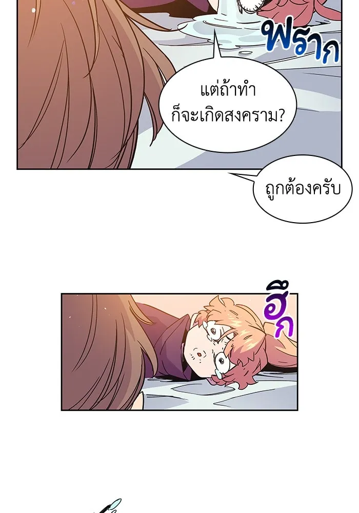 ฟิลเลียโรเซ่กับคำทำนายแห่งมงกุฎหนาม ตอนที่ 8 รูปที่ 64