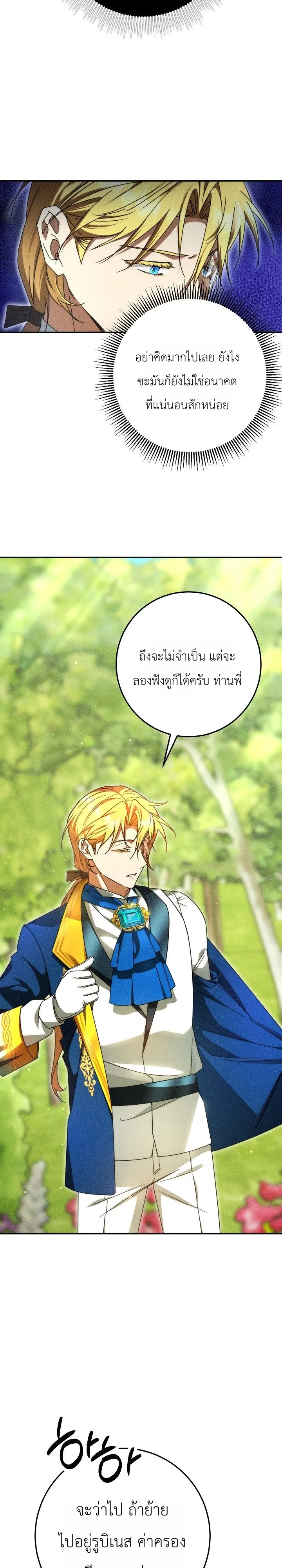 Manga-lc-com อ่านมังงะ อ่านการ์ตูน ออนไลน์ ฟรี The Genius Professor Wants An Easy Life ศาสตราจารย์อัจฉริยะผ ตอนที่ 1 2 3 4 5 6 7 8 9 10 11 12 13 14 ฟรี ไม่มีโฆษณา Manga-lc - อ่าน มังงะ อ่าน การ์ตูน ออนไลน์ อ่านมังงะ ฟรี