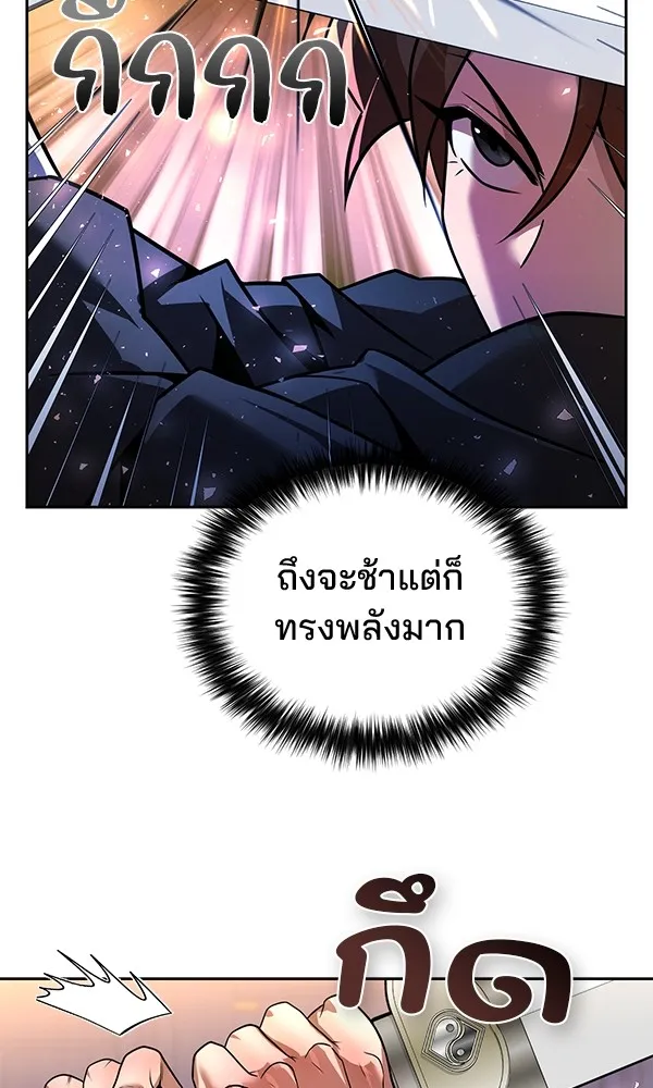 พอแล้วขันที อยากมีเจ้าโลก ตอนที่ 36 รูปที่ 37