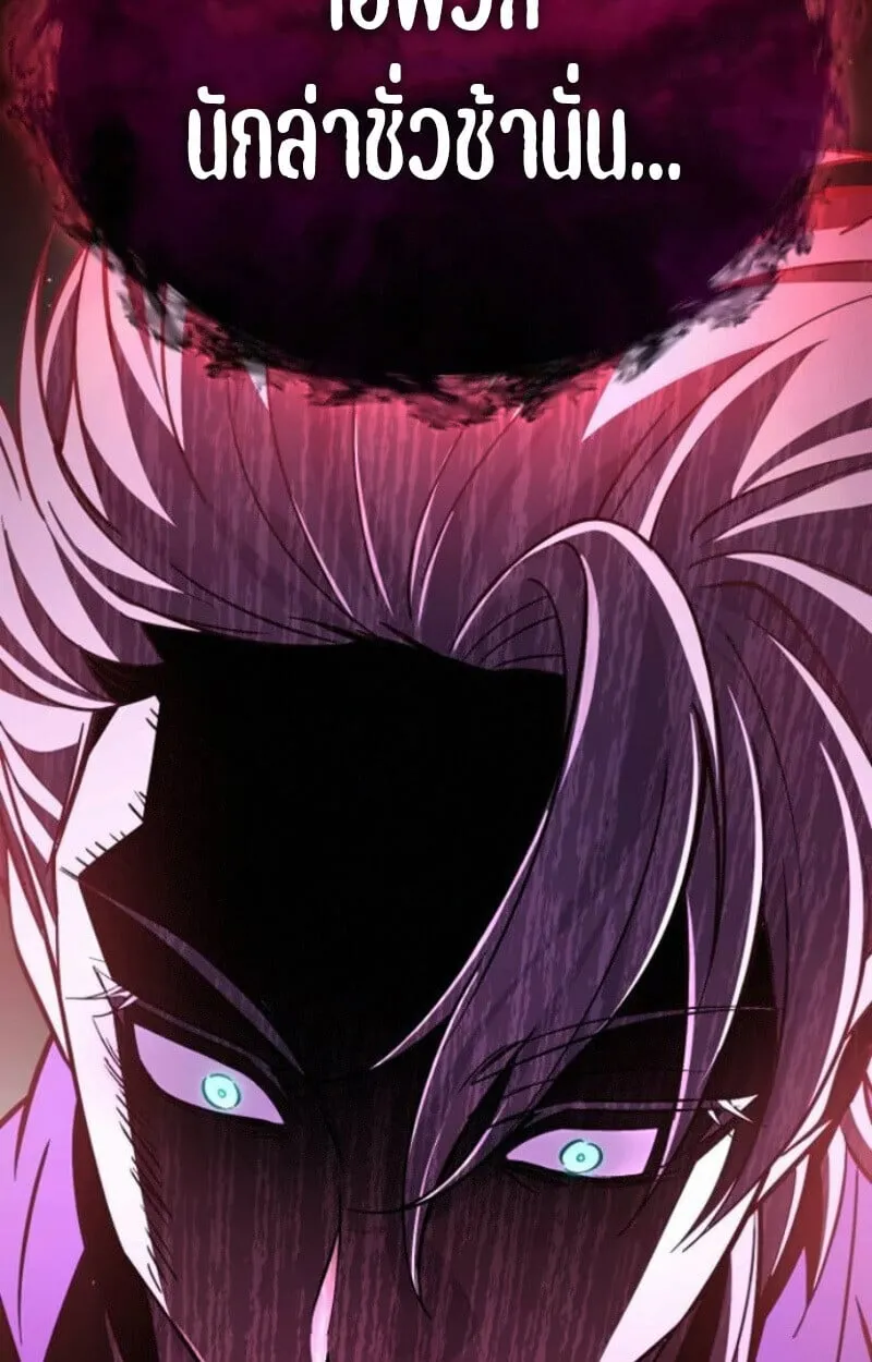 Raising Villains the Right Way ฉ_นกลายเป_นผ_สน_บสน_นของเหล_าต_วร_าย ตอนที่ ตอนที่ 15 รูปที่ 143