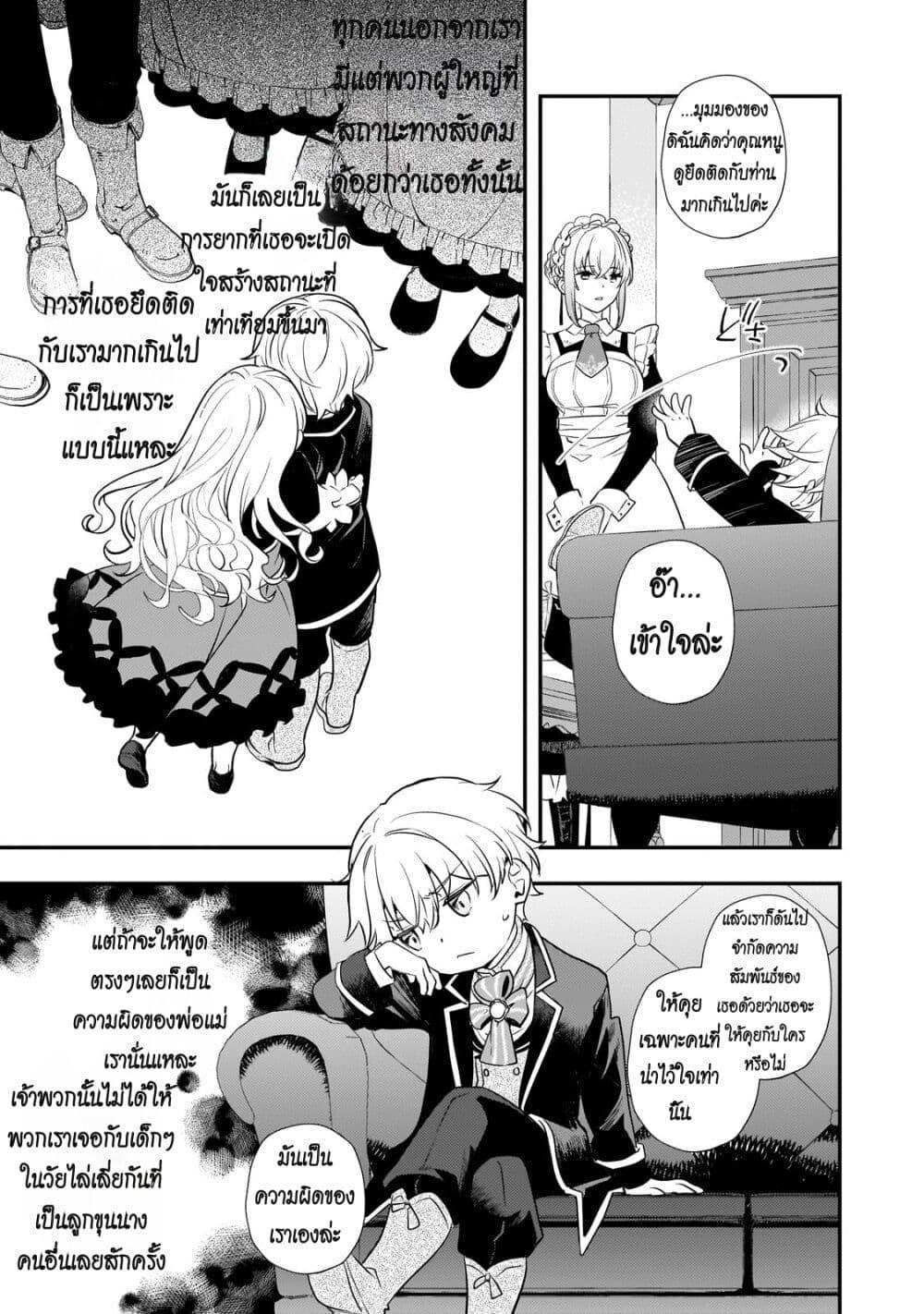 Manga-lc-com อ่านมังงะ อ่านการ์ตูน ออนไลน์ ฟรี Shinu Unmei ni Aru Akuyaku Reijou no Ani ni Tensei Shita node, Imouto wo Sodatete Mirai wo Kaetai to Omoimasu ตอนที่ 1 2 3 4 5 6 7 8 9 10 11 12 13 14 ฟรี ไม่มีโฆษณา Manga-lc - อ่าน มังงะ อ่าน การ์ตูน ออนไลน์ อ่านมังงะ ฟรี