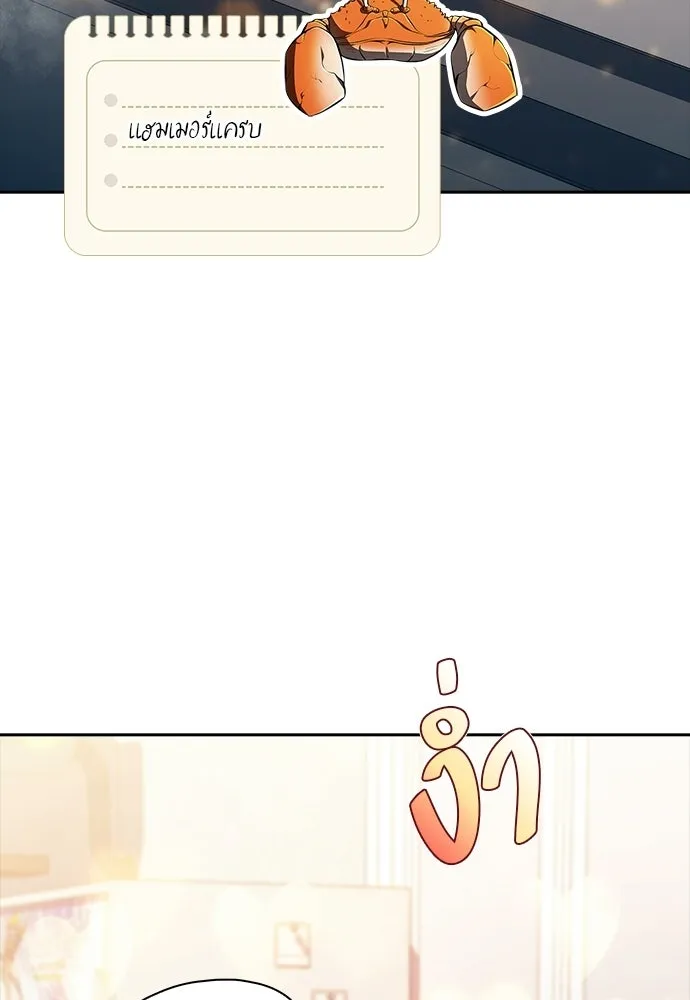 ครัวผู้กล้าท้าให้ชิม ตอนที่ 65 รูปที่ 116