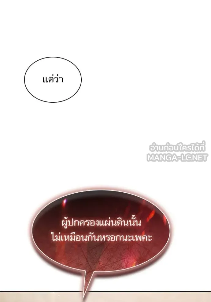 ชาตินี้น้องขอเป็น ตอนที่ 145 รูปที่ 28
