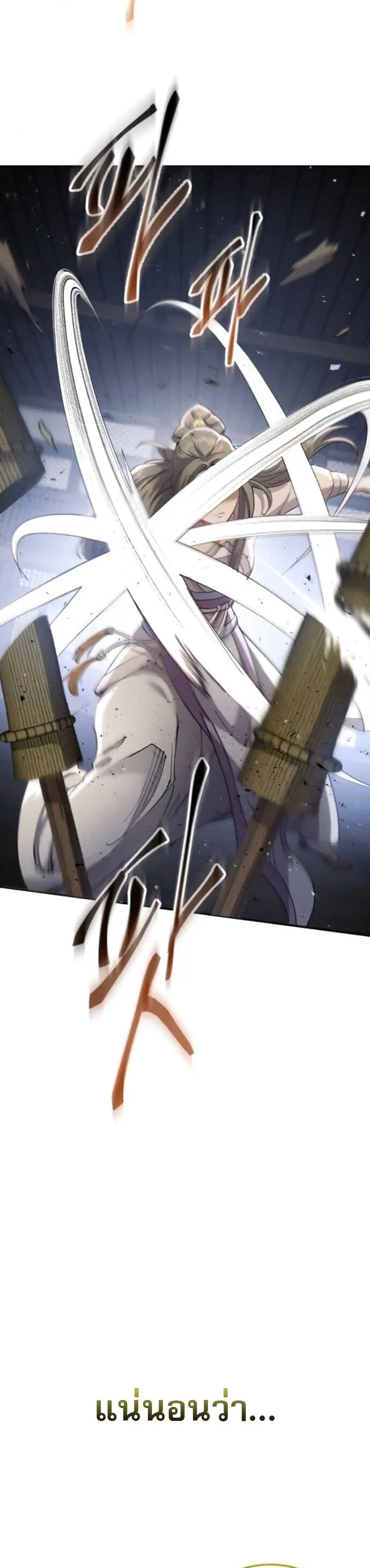 The Heavenly Demon Wants a Quiet Life มารสวรรค_ผ_แสวงหาความสงบ ตอนที่ ตอนที่ 57 รูปที่ 36