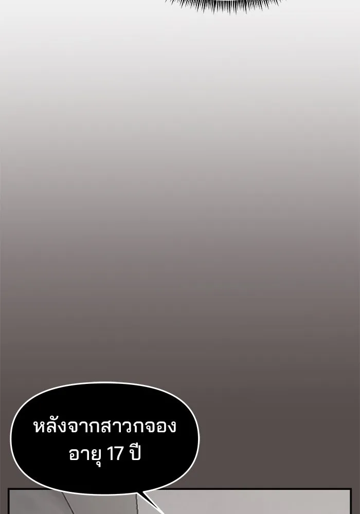 ห้องเรียนสาวแสบ ตอนที่ 74 รูปที่ 28