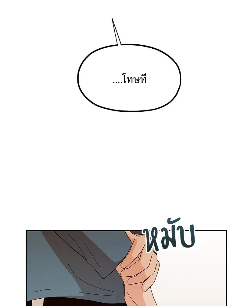 Pyramid Game เกมพีระมิด ตอนที่ 13 รูปที่ 100