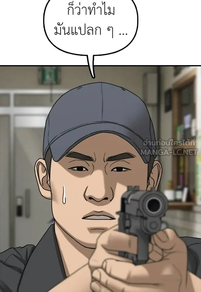 ผู้กล้าฝ่า ตอนที่ 40 รูปที่ 18