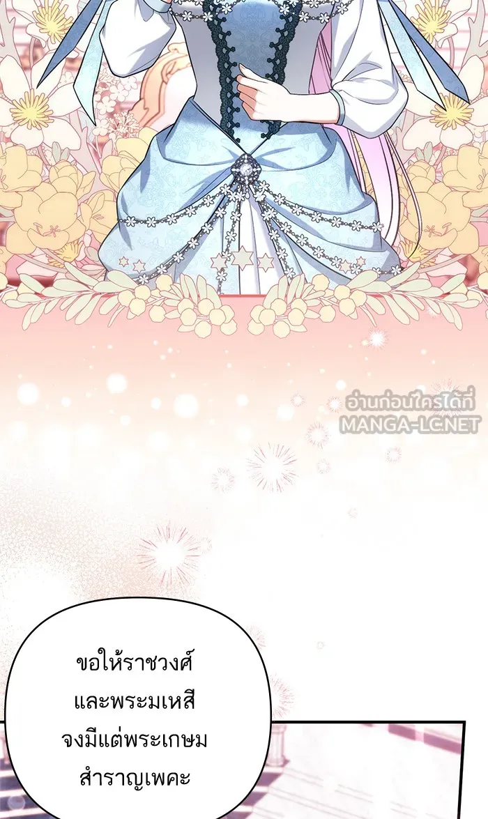 แด่ตัวละครโปรดที่ถูกทิ้ง ตอนที่ 31 รูปที่ 60
