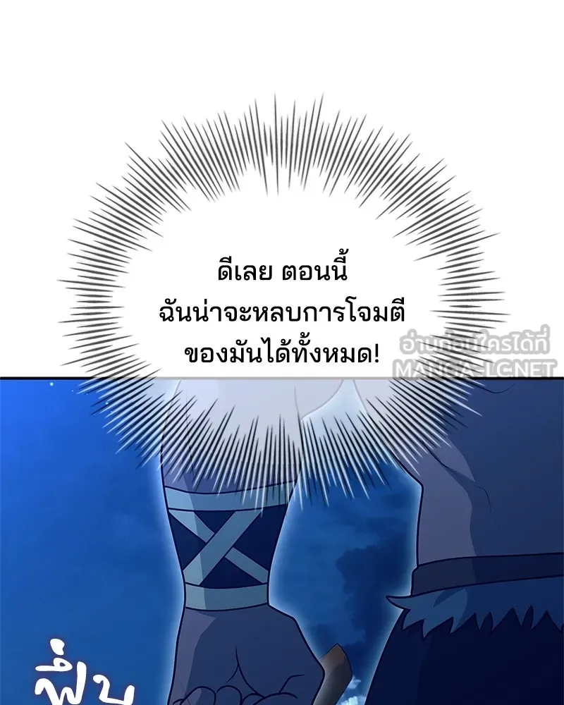 เจ้าชายแผนโบราณ ตอนที่ 35 รูปที่ 153