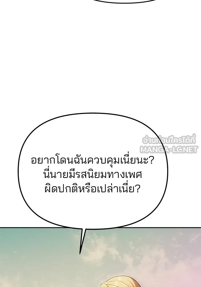 เกมรักจับสามี ตอนที่ 58 รูปที่ 135