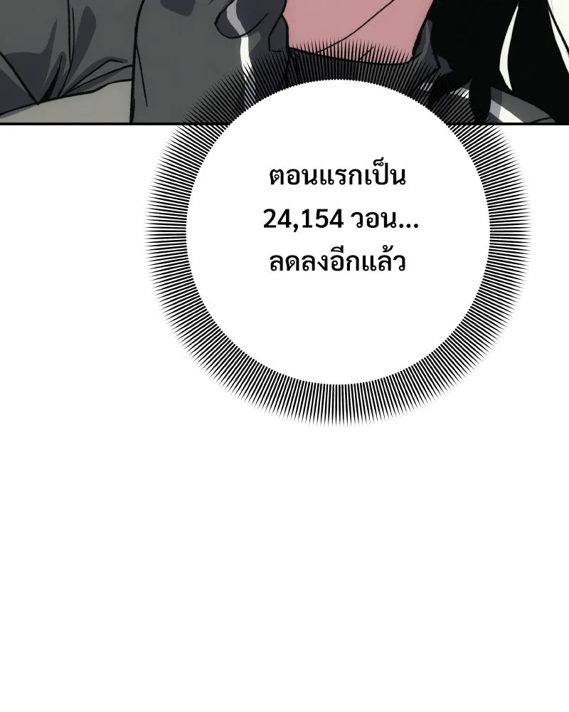 บอกมาค่าตัวเท่าไหร่ ตอนที่ 15 รูปที่ 290