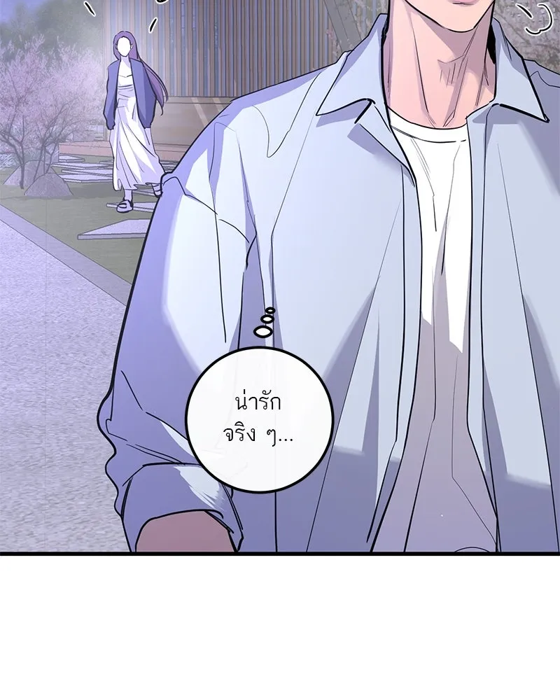 ตำนานเทพธิดาตกสวรรค์ ตอนที่ 81 รูปที่ 4