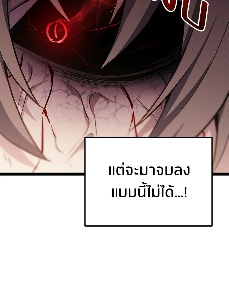 โทษที พื้นที่นี้ห้ามออก ตอนที่ 86 รูปที่ 29