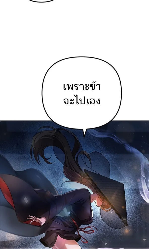 พอแล้วขันที อยากมีเจ้าโลก ตอนที่ 17 รูปที่ 80