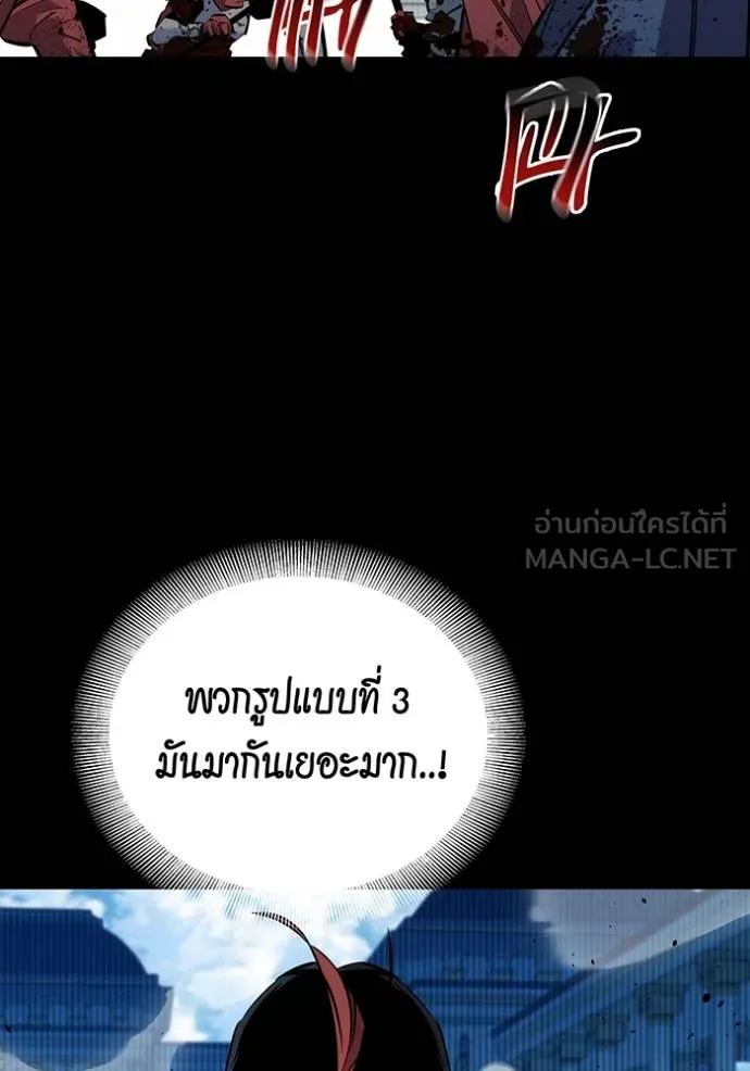 แยกร่างล่าอัตโนมัติ ตอนที่ 125 รูปที่ 93