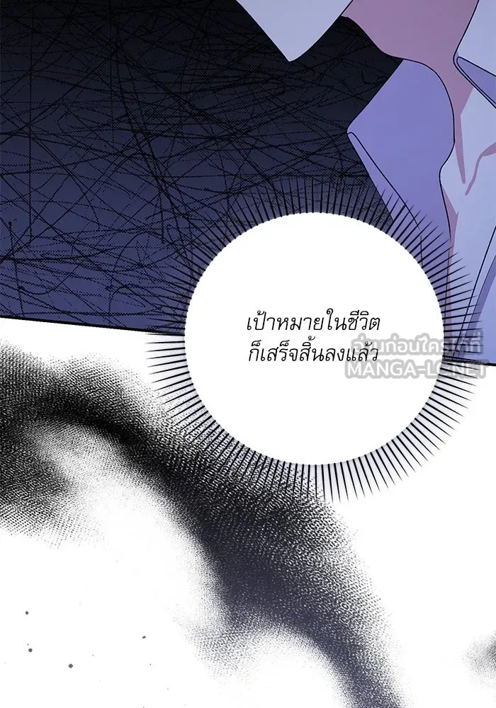 เกิดใหม่คราวนี้ ขอเป็นคนดีดูสักครั้ง ตอนที่ 64 รูปที่ 171