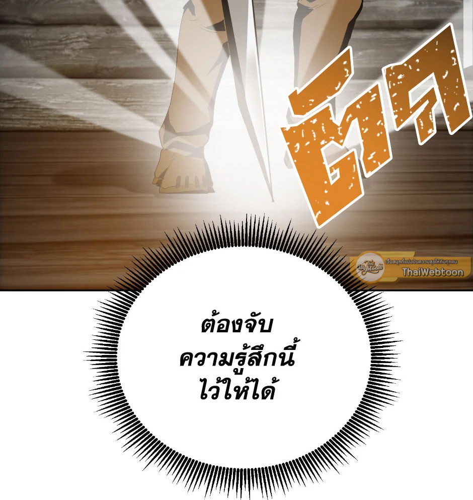 พลทหารโครงกระดูกผู้ม ตอนที่ 68 รูปที่ 98