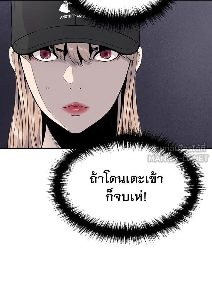 มีนา เกิดมาล่า ตอนที่ 9 รูปที่ 9