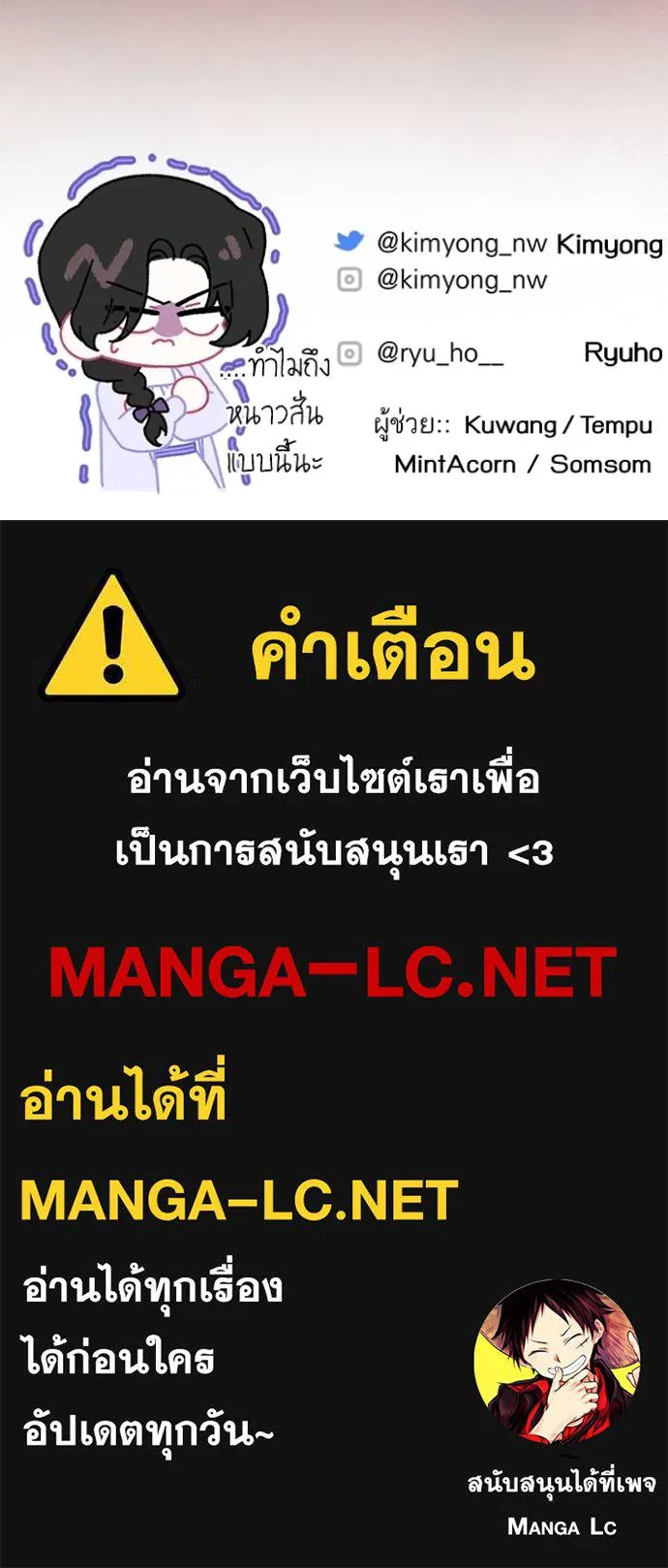 แด่ตัวละครโปรด ตอนที่ 99 รูปที่ 105