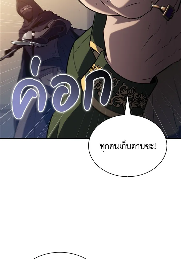 ลูกชายคนเล็กของดยุกคือมือสังหาร ตอนที่ 48 รูปที่ 44