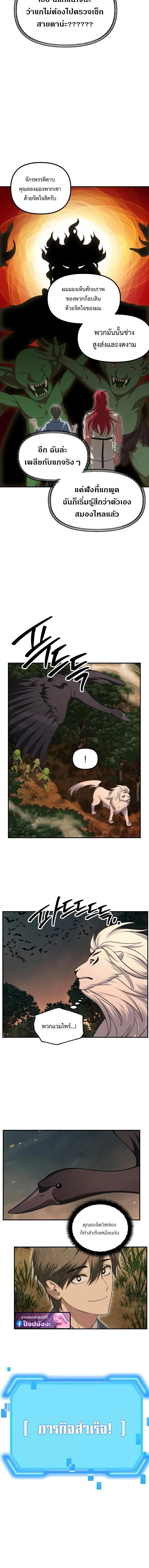 SSS-Class Suicide Hunter น_กล_าพล_ช_พ ระด_บ SSS ตอนที่ ตอนที่ 148 รูปที่ 2