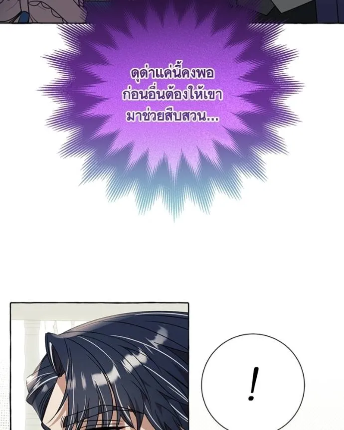 นึกว่าเป็นอิเซไคธรรม ตอนที่ 78 รูปที่ 32