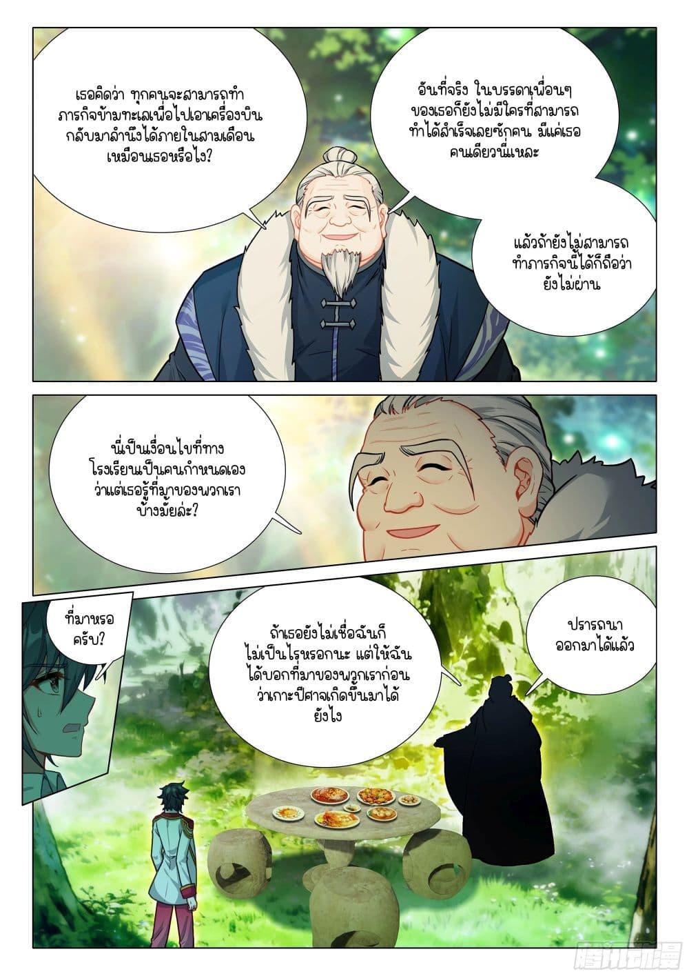 Manga-lc-com อ่านมังงะ อ่านการ์ตูน ออนไลน์ ฟรี Douluo Dalu 3 The Legend of the Dragon King ตอนที่ 1 2 3 4 5 6 7 8 9 10 11 12 13 14 ฟรี ไม่มีโฆษณา Manga-lc - อ่าน มังงะ อ่าน การ์ตูน ออนไลน์ อ่านมังงะ ฟรี