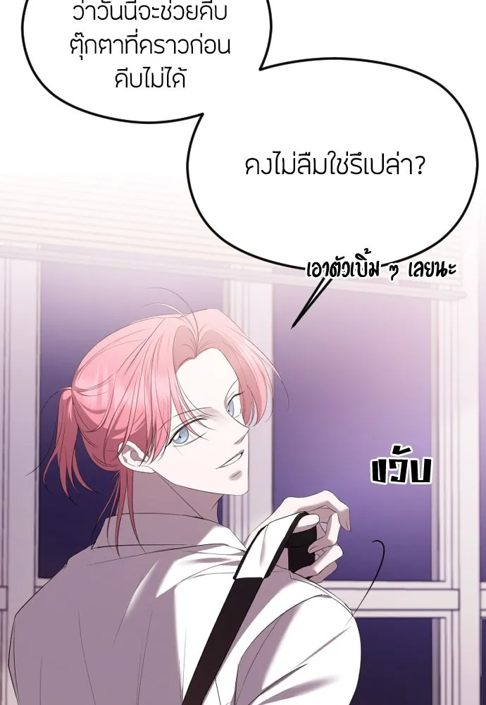 วิธีหนีตายจากนิยายโรคจิต ตอนที่ 34 รูปที่ 137