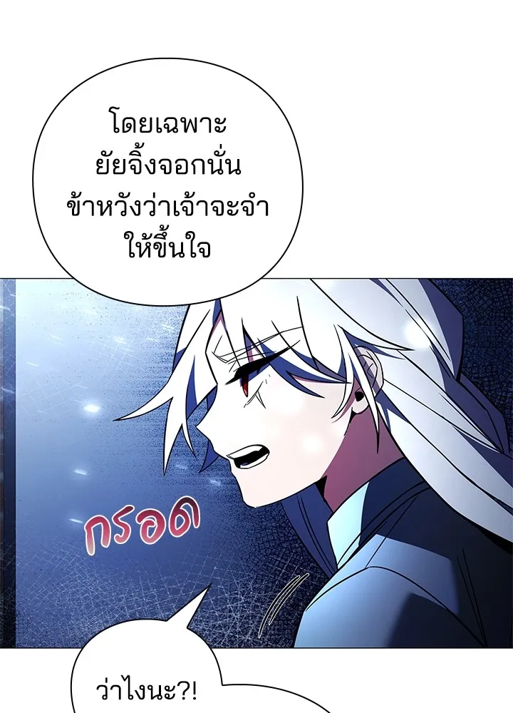 คืนแห่งโทแกบี ตอนที่ 23 รูปที่ 97