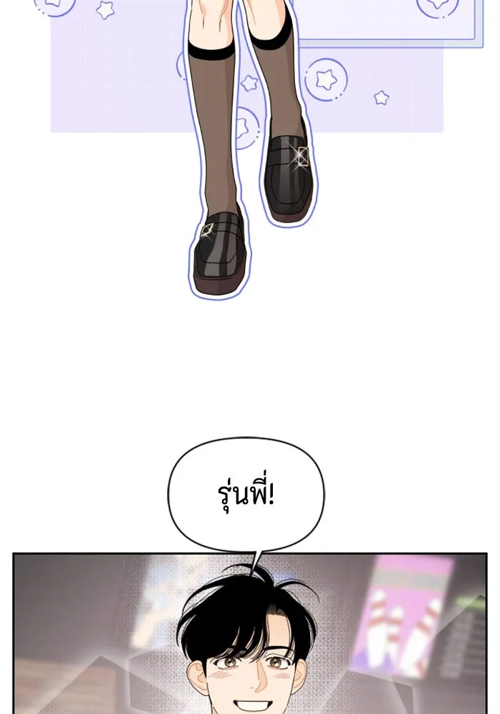 จริง ๆ แล้ว โอบารัมน่ะ… ตอนที่ 57 รูปที่ 52