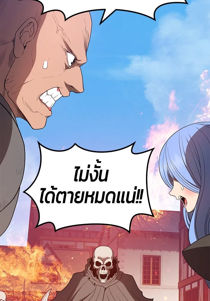 +99 ท่อนไม้พร้อมบวก ตอนที่ 28 รูปที่ 217