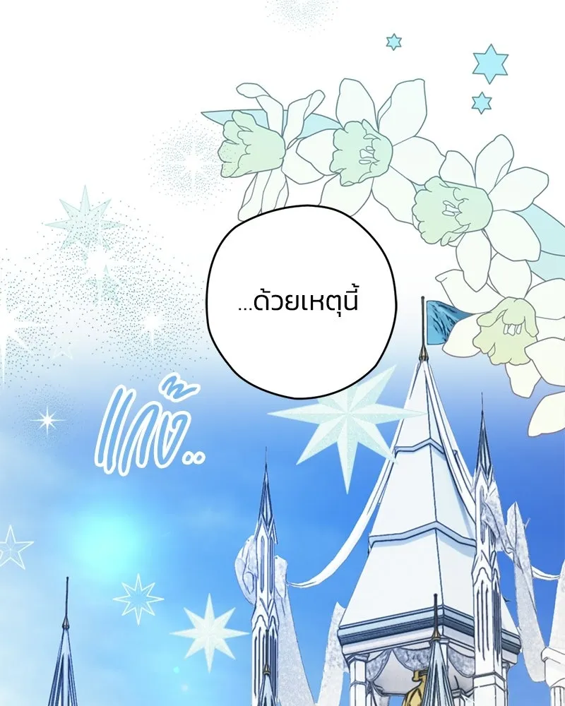 จุ๊บรัก คุณหมาป่า ตอนที่ 1 รูปที่ 64