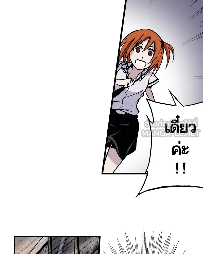 การิน BlaCX ปริศนาอาถรรพ์สีดำ ตอนที่ 3 แมวของชโรดิงเจอร์ (3) รูปที่ 30