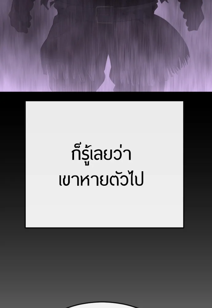 ยุคแห่งยอดมนุษย์ ตอนที่ 97 รูปที่ 121