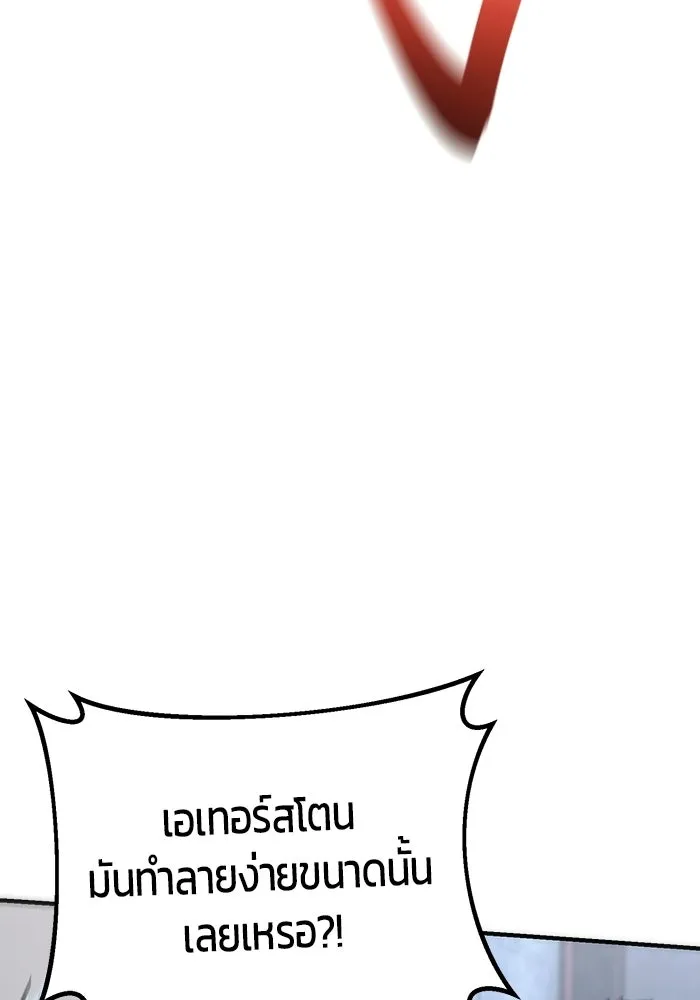 นักออกแบบเขาวงกตระดับชาติ ตอนที่ 5 รูปที่ 62