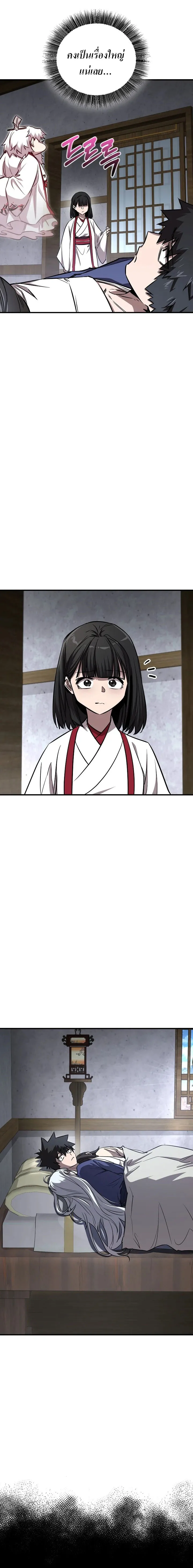 Childhood Friend of the Zenith สหายว_ยเยาว_ของข_าแข_งแกร_งท_ส_ดในใต_หล_า ตอนที่ ตอนที่ 49 รูปที่ 3