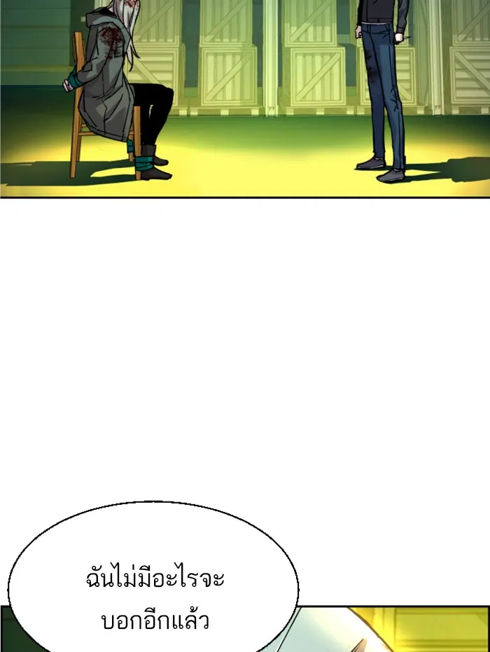 พี่ชายสายบอดี้การ์ด ตอนที่ 42 รูปที่ 49