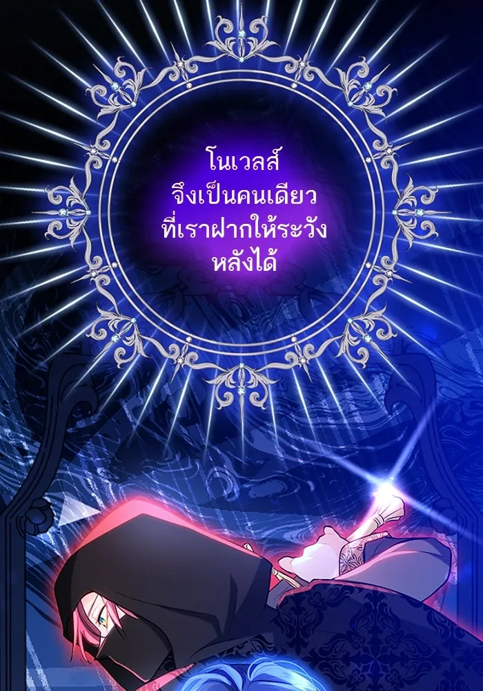 คุณหนูย้อนเวลามาเป็นอัศวิน ตอนที่ ตอนพิเศษ ตอนที่ 5 (ตอนจบ) รูปที่ 40