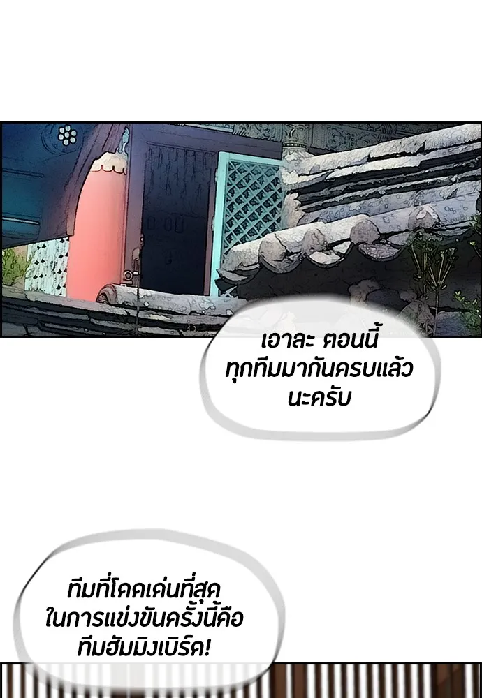 ปั่นสู้ฝันbrWind Breaker ตอนที่ 50 รูปที่ 10