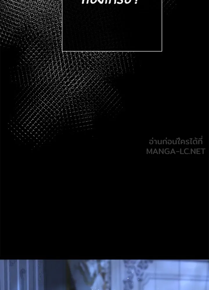 องค์ชายผู้อื้อฉาว ตอนที่ 94 รูปที่ 33