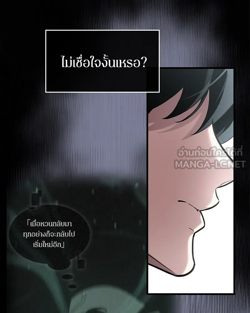 Omniscient Reader อ่านชะตาวันสิ้นโลก ตอนที่ 46 เรื่องเล่าใหม่ (2) รูปที่ 132