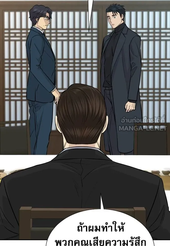 หลานอัจฉริยะ ตอนที่ 83 รูปที่ 118